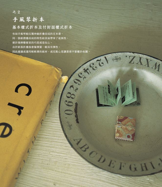 內頁 7