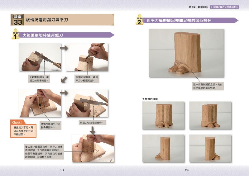 內頁 11