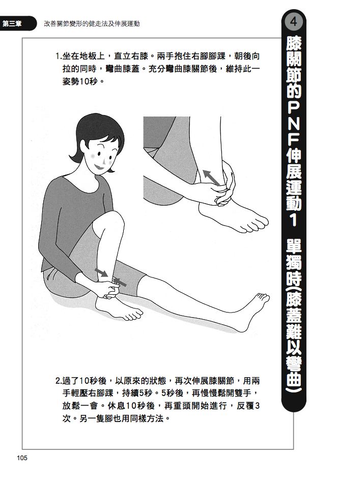 內頁 8
