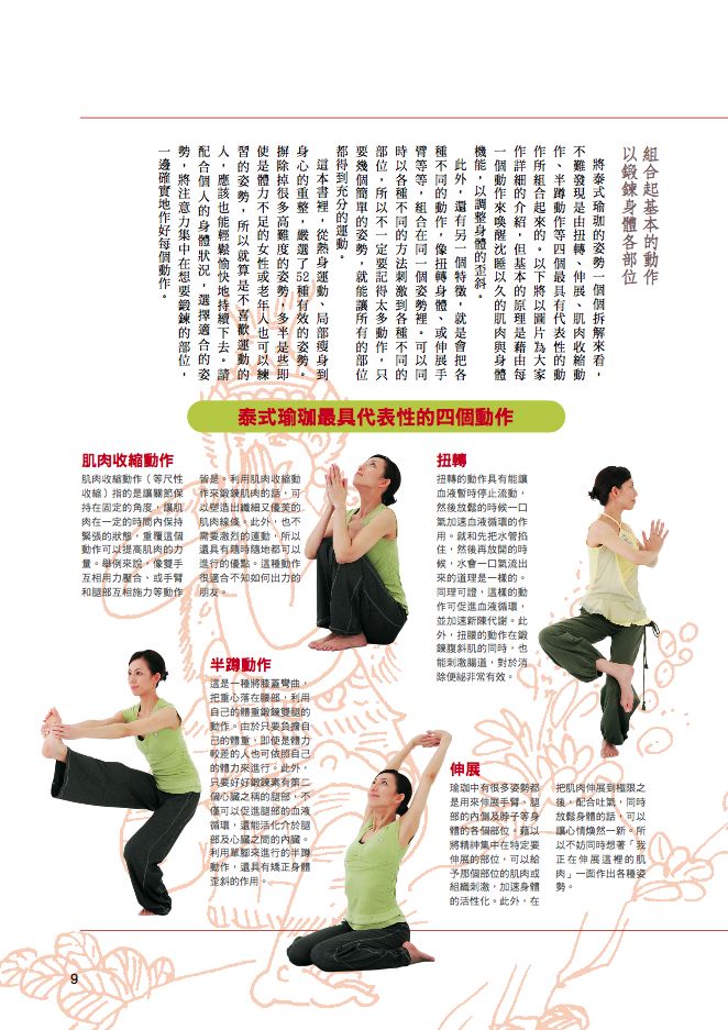 內頁 2