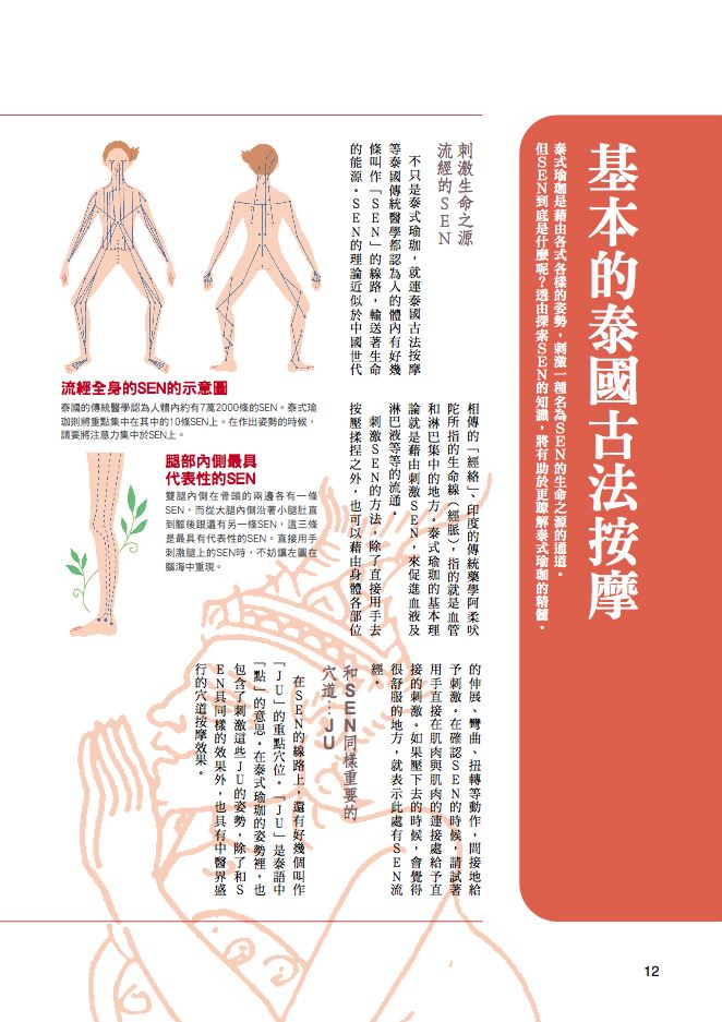 內頁 5