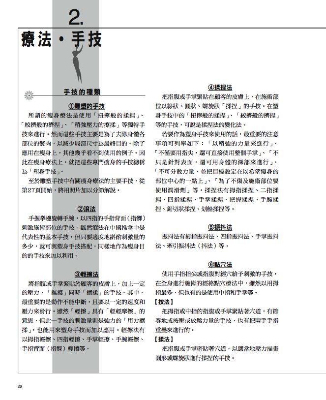 內頁 6