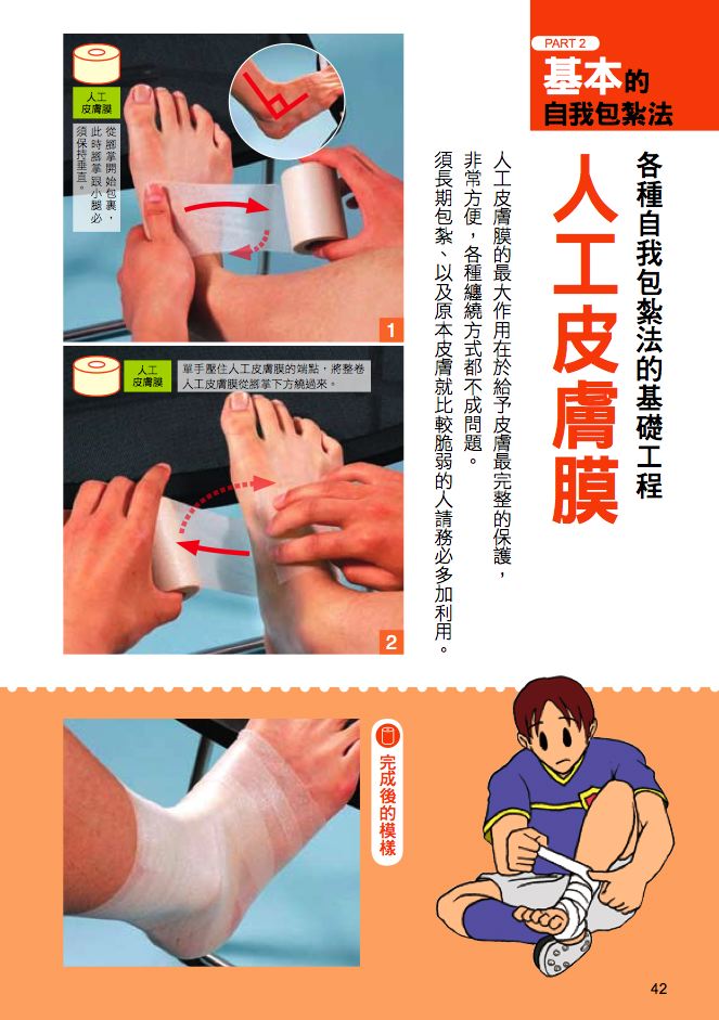 內頁 5