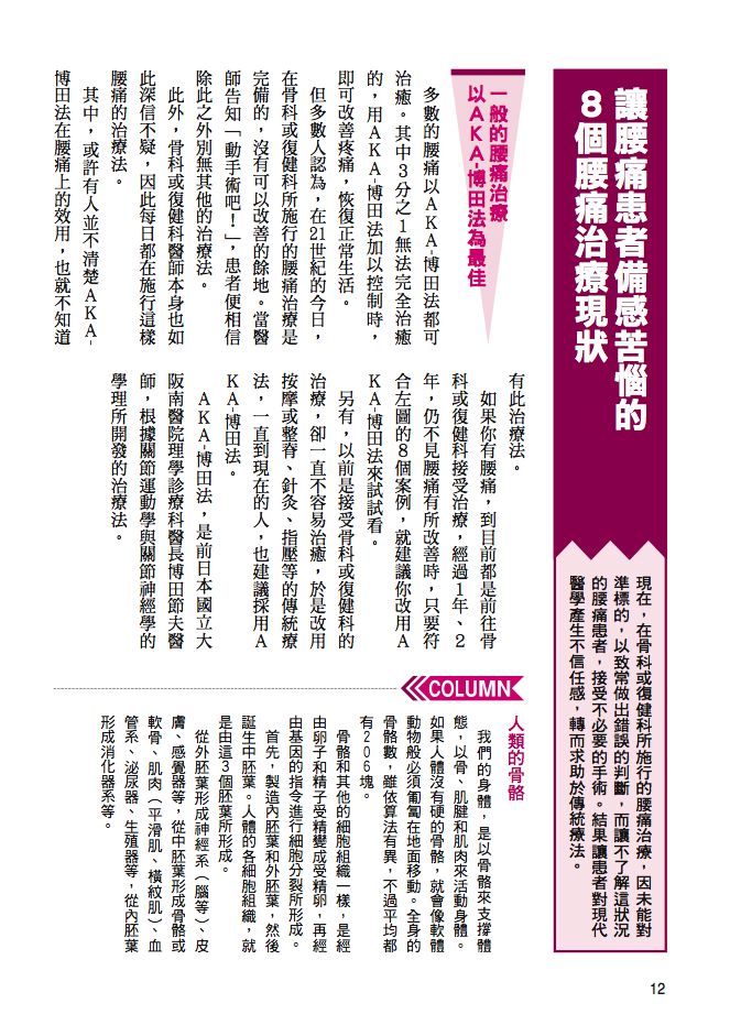 內頁 3