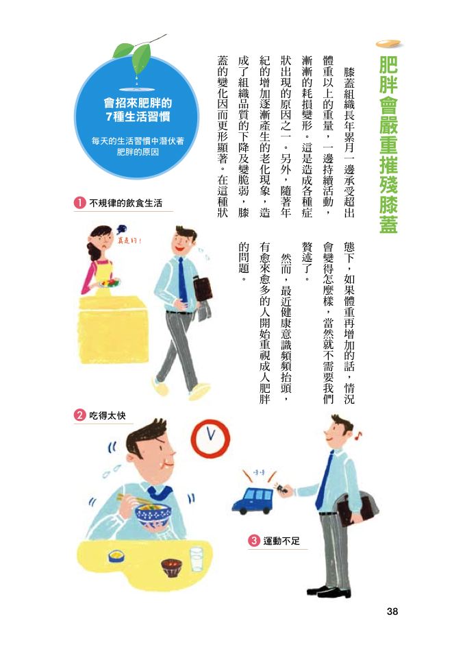 內頁 8