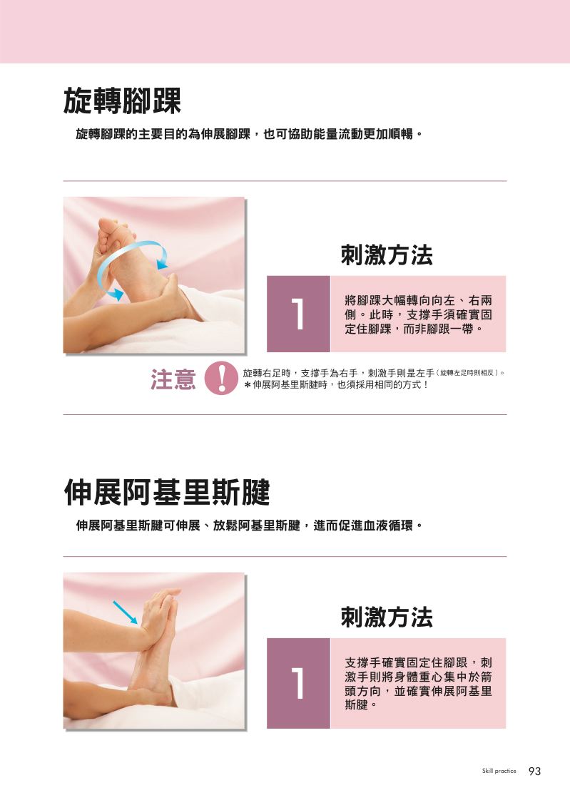 內頁 10