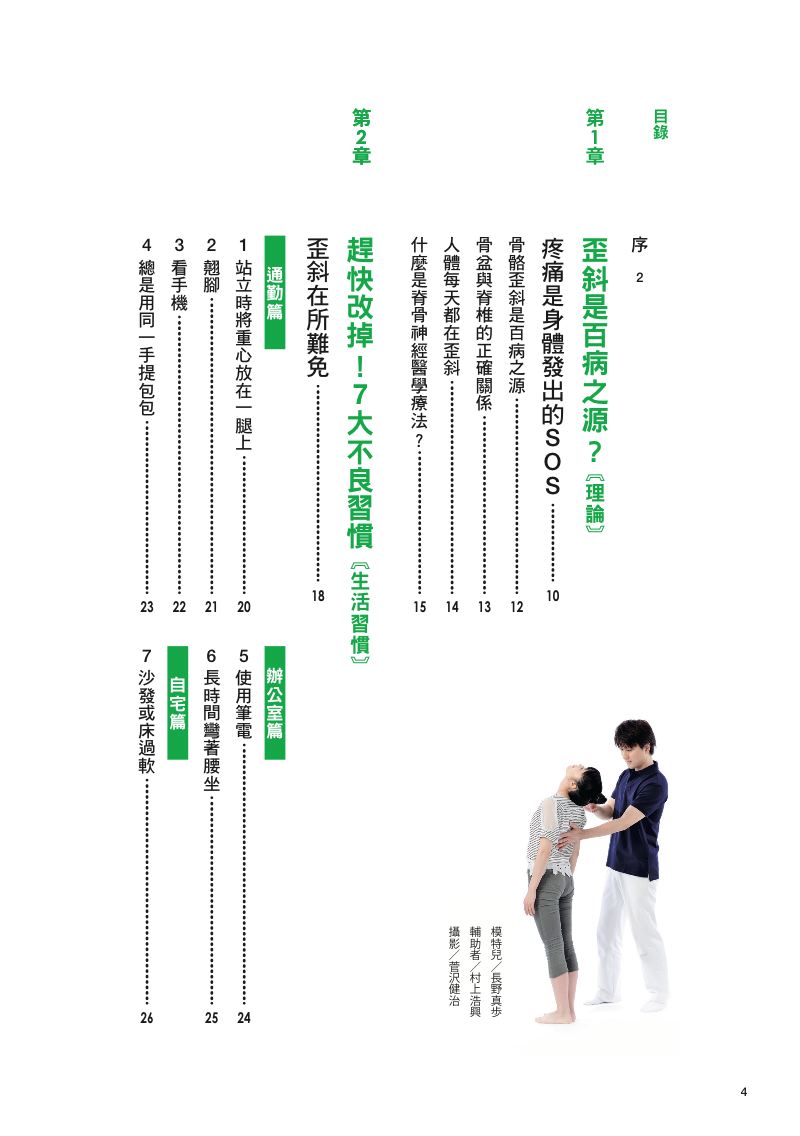 內頁 1