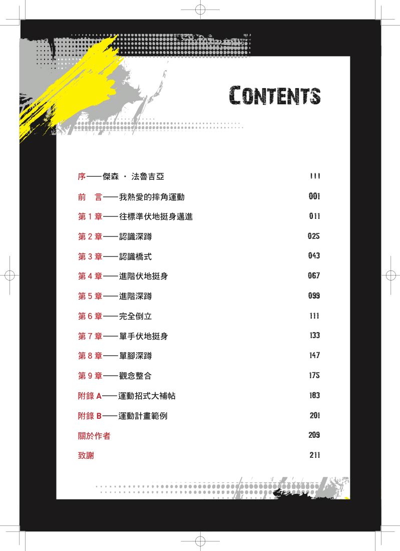 內頁 1