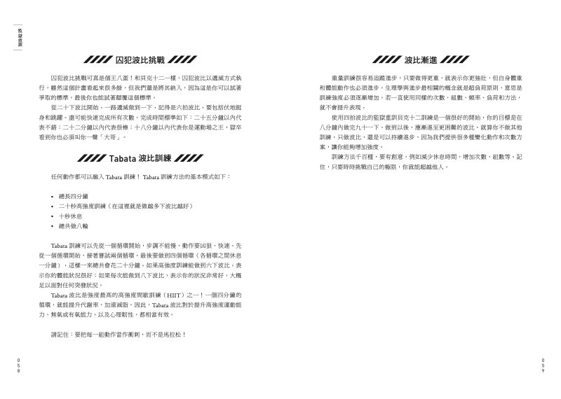 內頁 8