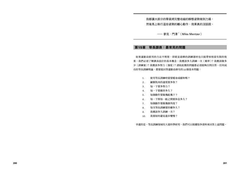 內頁 8