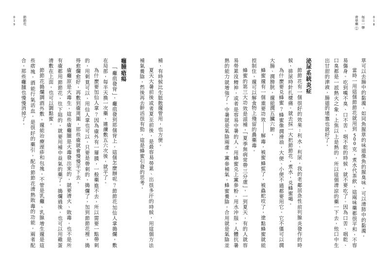 內頁 3