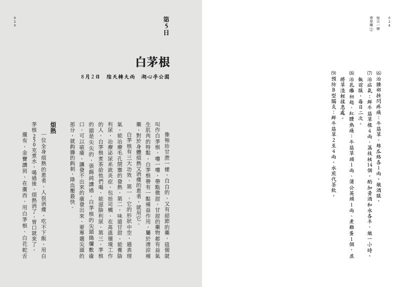 內頁 8