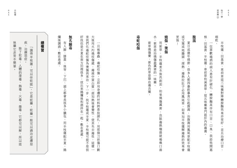 內頁 3