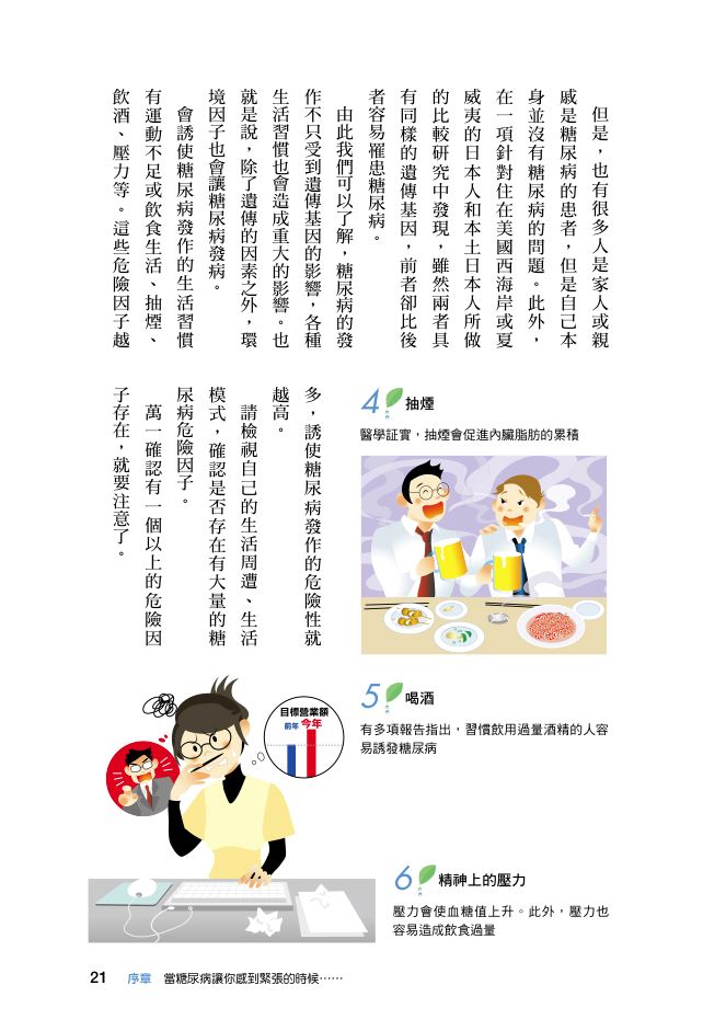 內頁 6