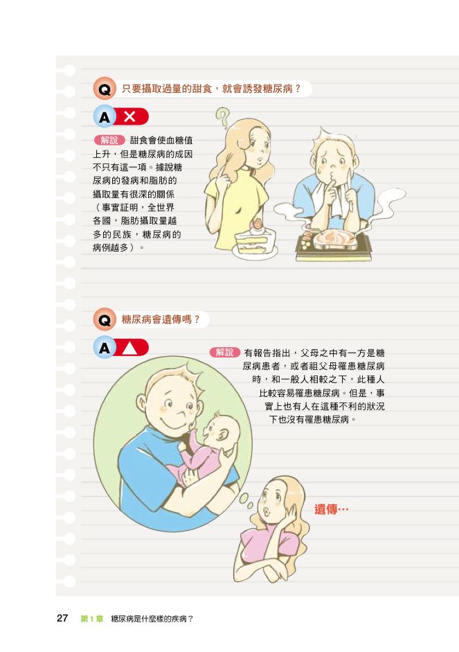 內頁 8