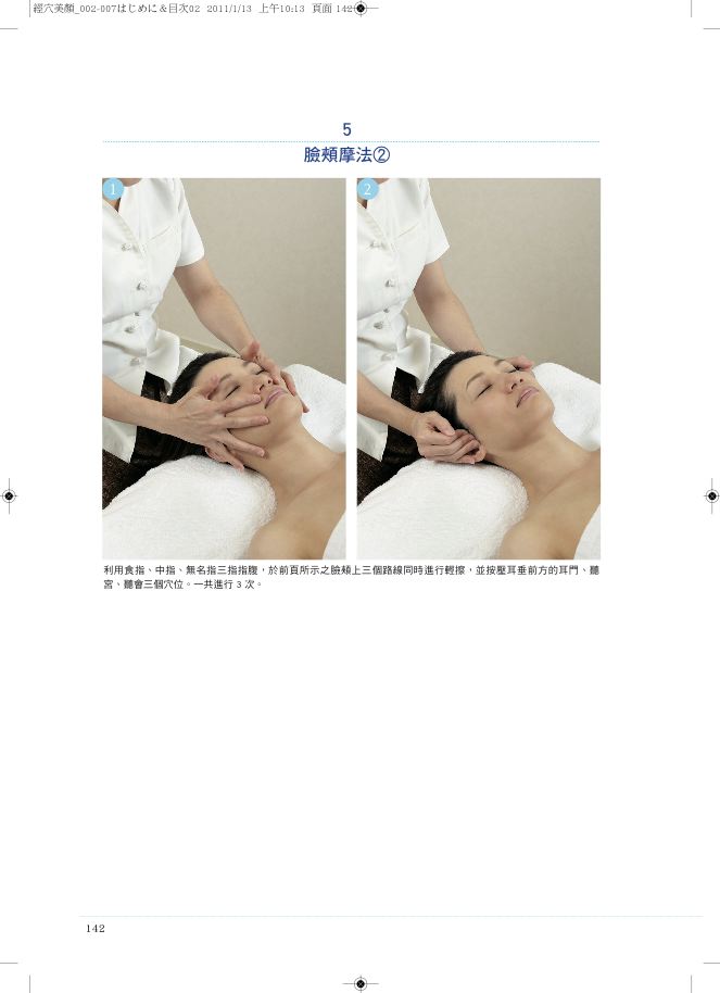 內頁 5