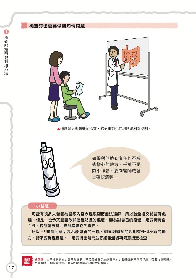 內頁 7