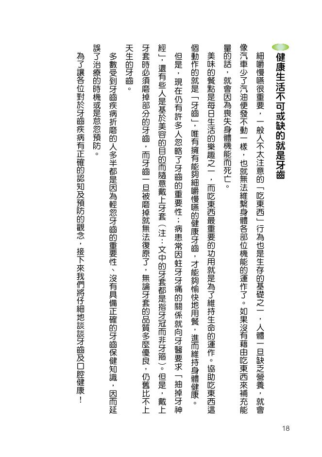 內頁 3