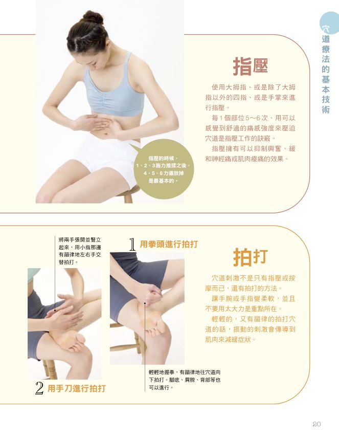 內頁 8