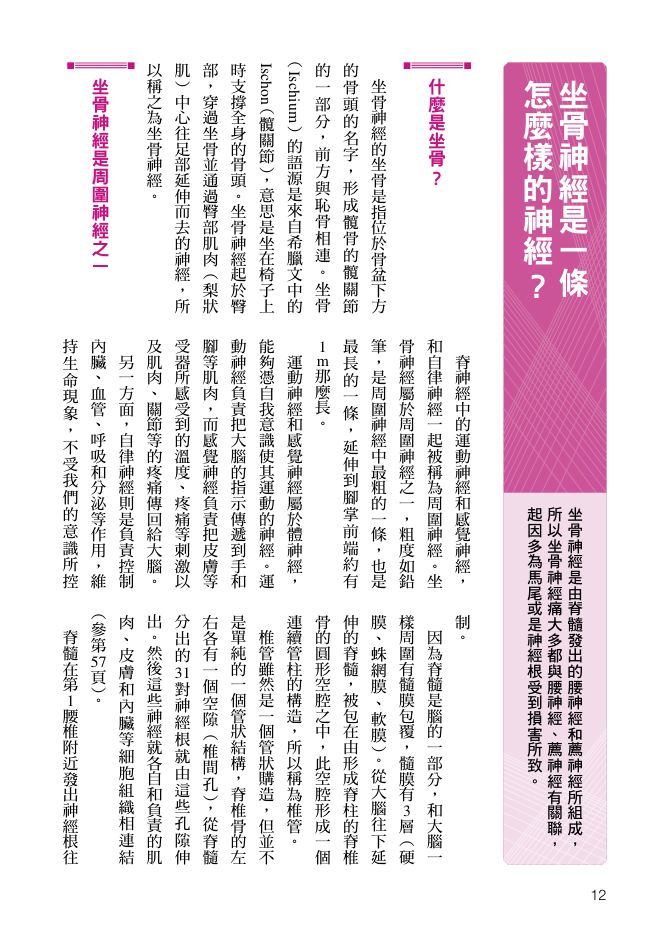 內頁 3