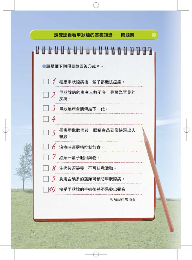 內頁 3