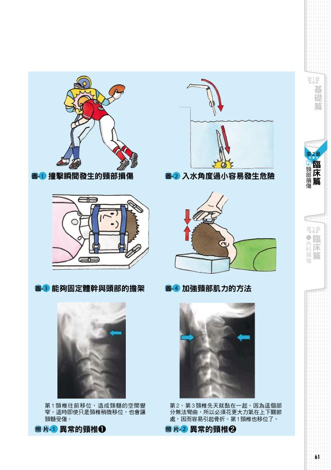 內頁 8