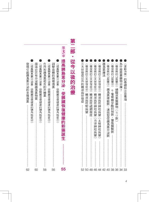 內頁 2