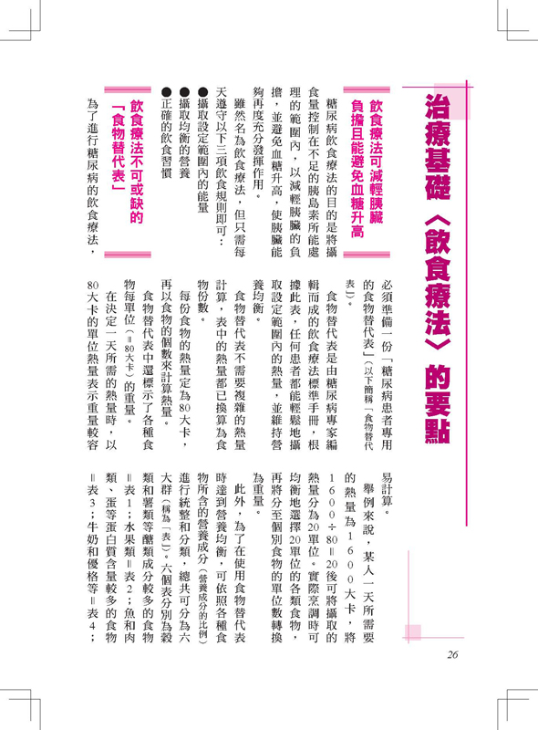 內頁 7
