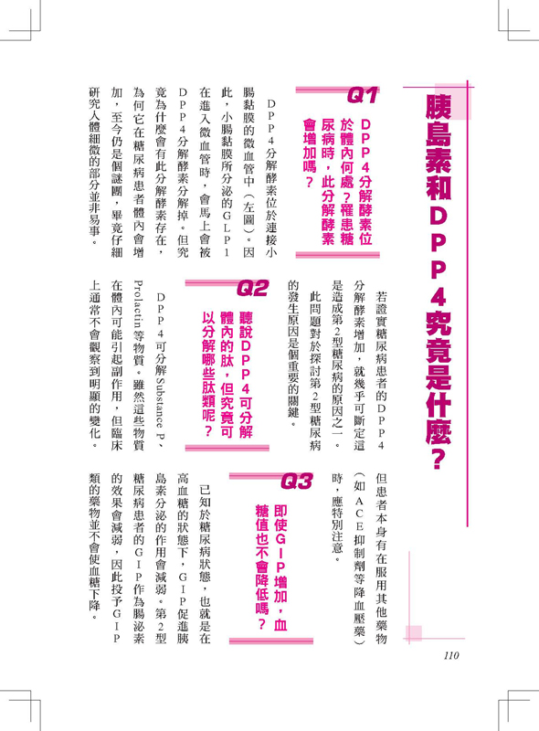 內頁 10