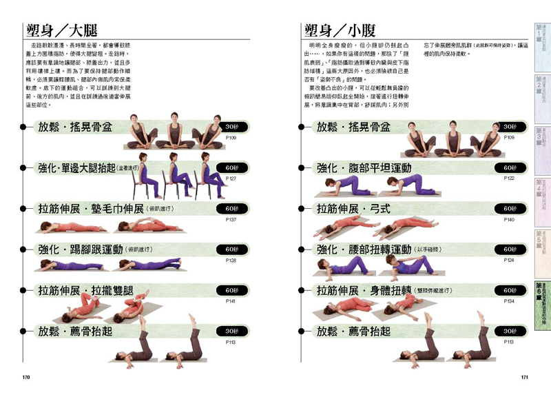 內頁 8