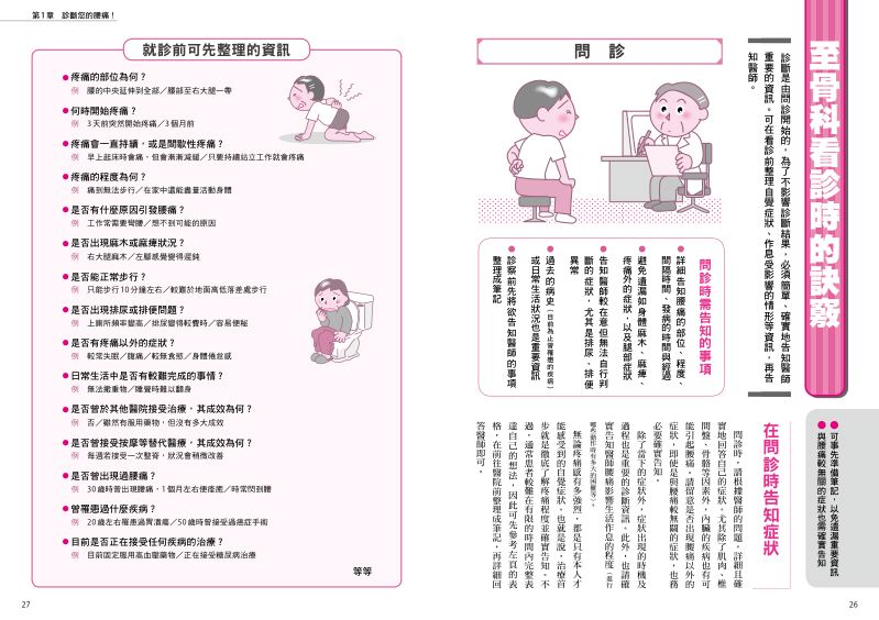 內頁 8