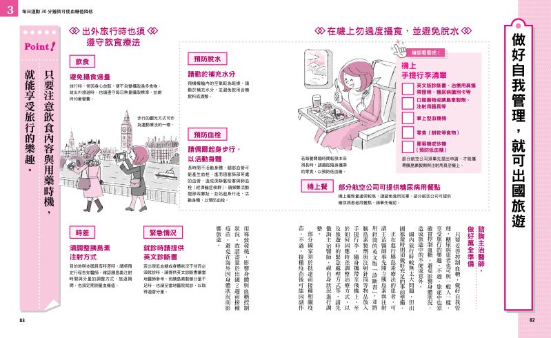 內頁 8