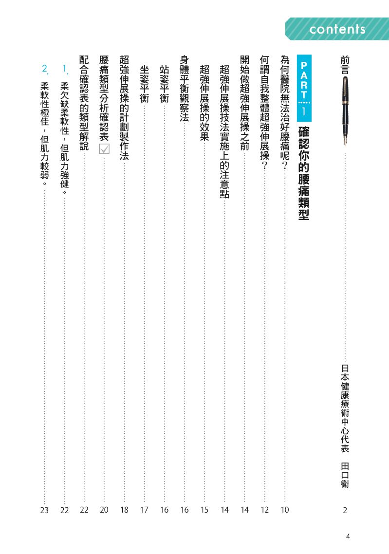 內頁 1