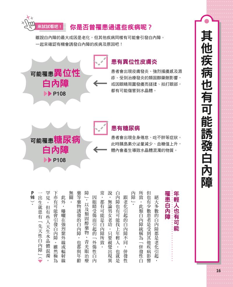 內頁 4