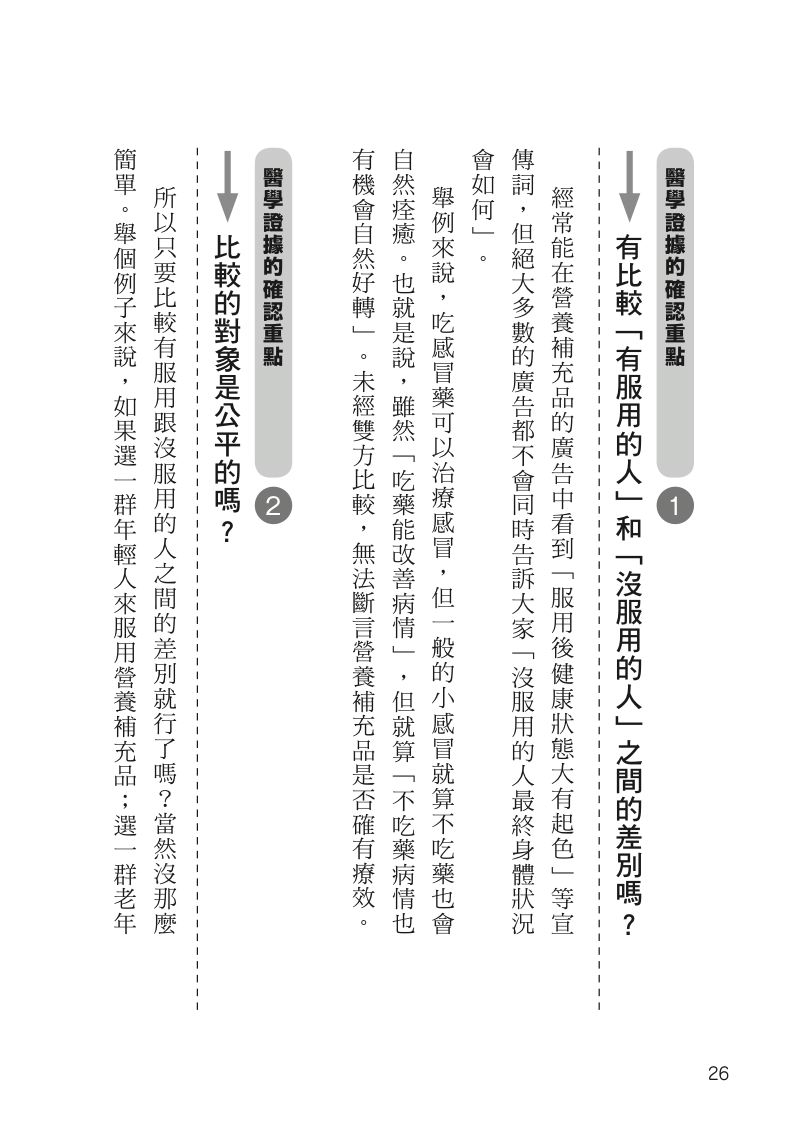 內頁 9
