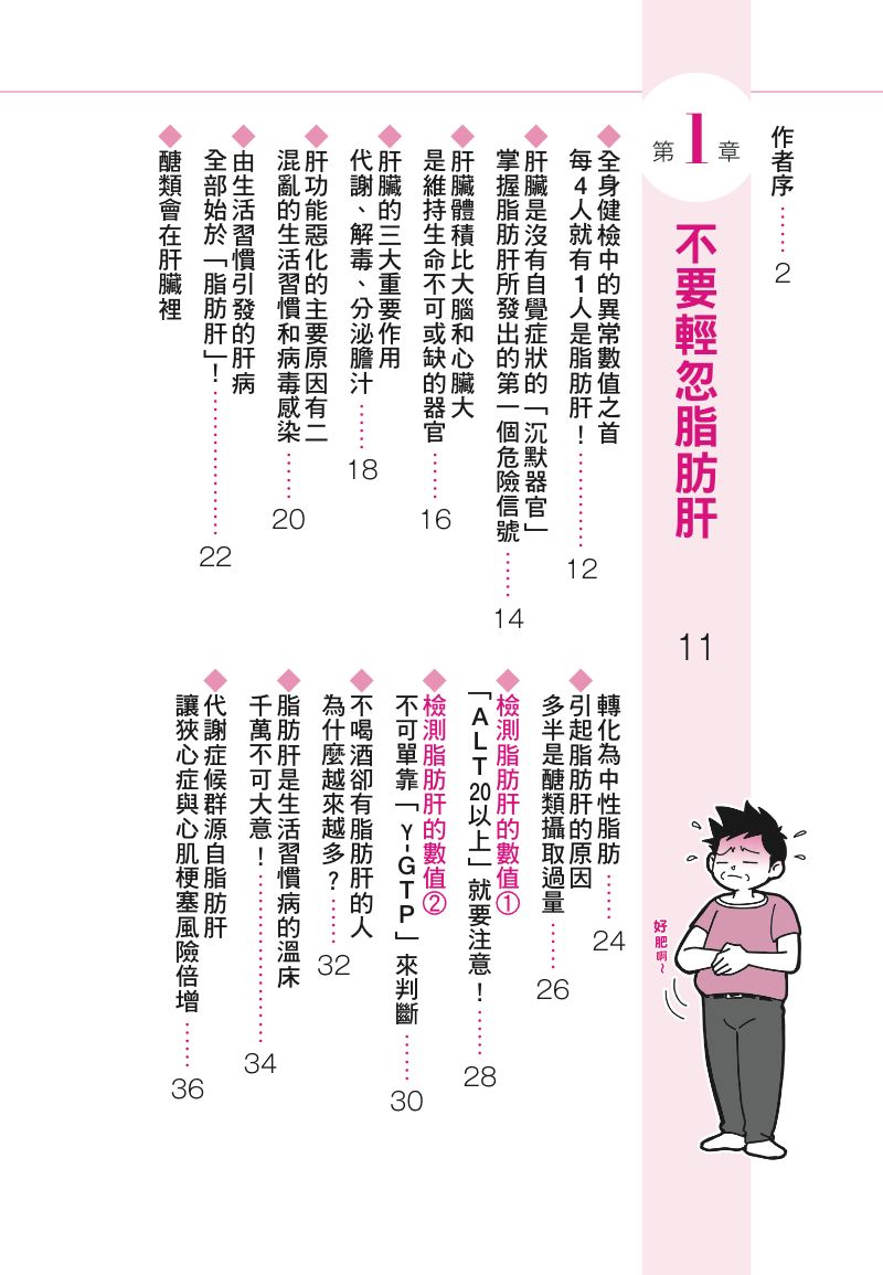 內頁 1