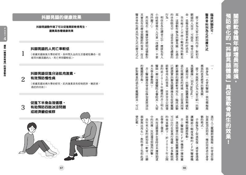 內頁 8