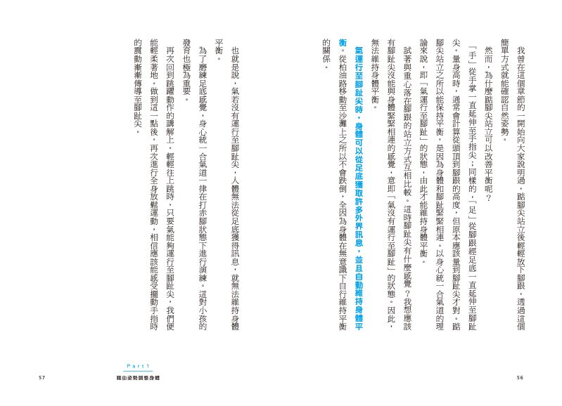 內頁 8