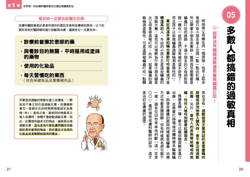 內頁 2