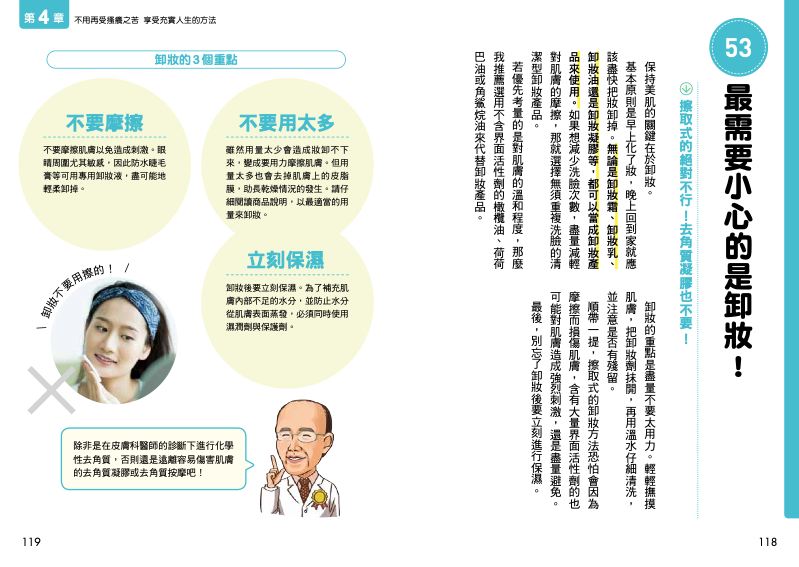 內頁 8
