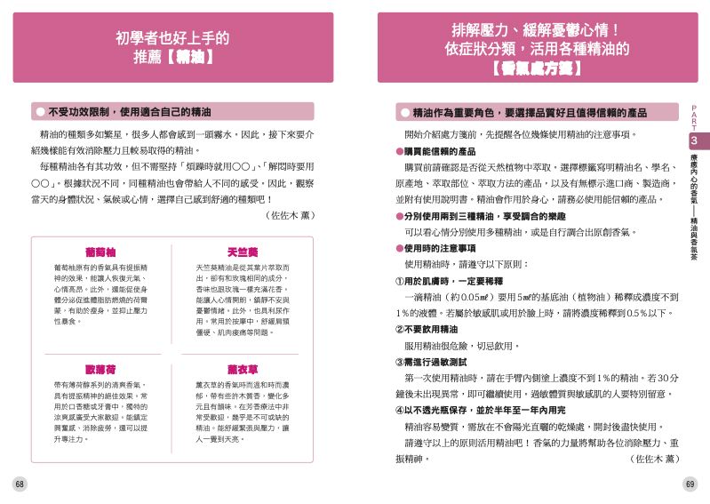 內頁 7