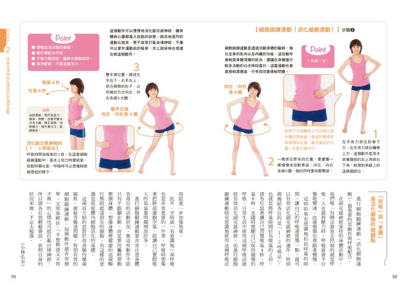 內頁 10
