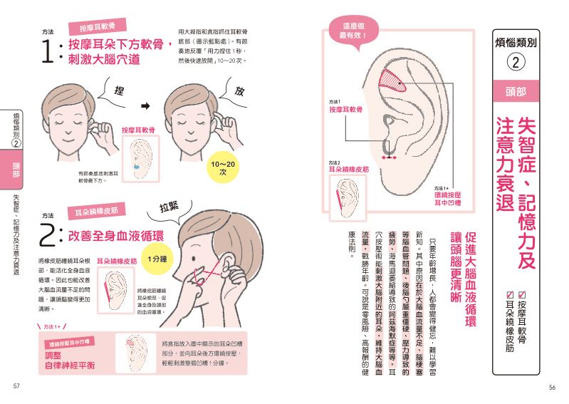 內頁 9
