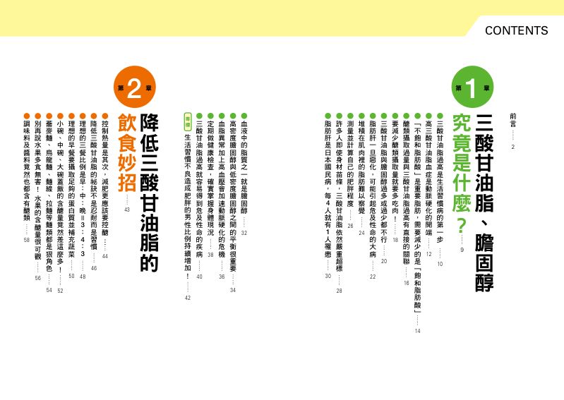 內頁 1