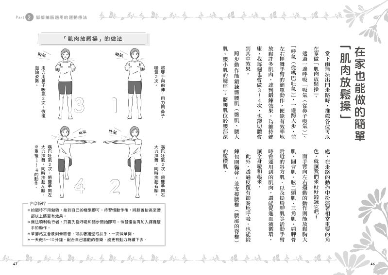 內頁 8