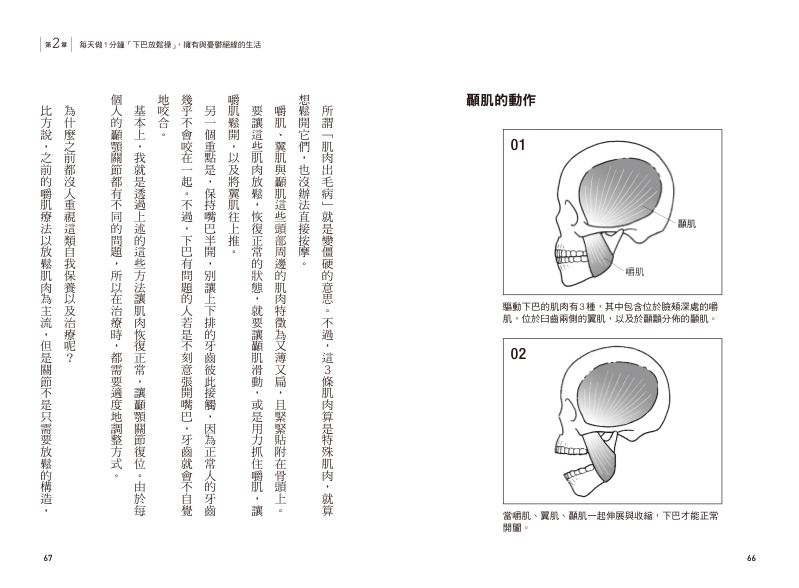 內頁 8