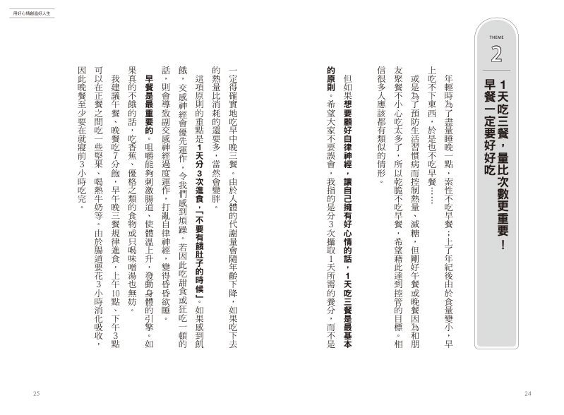 內頁 3