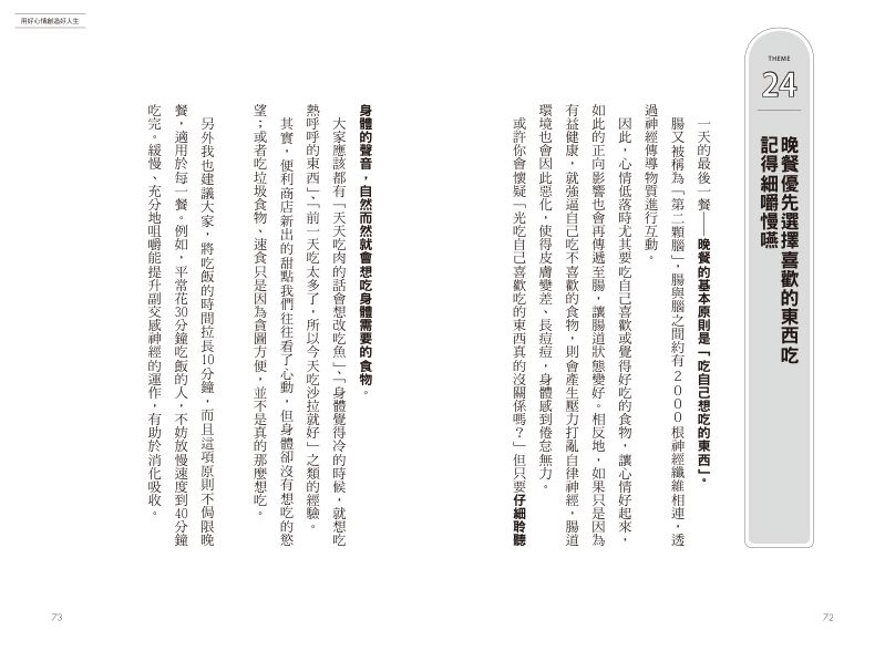 內頁 8