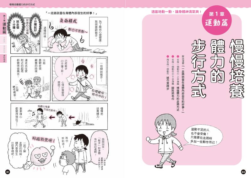 內頁 8