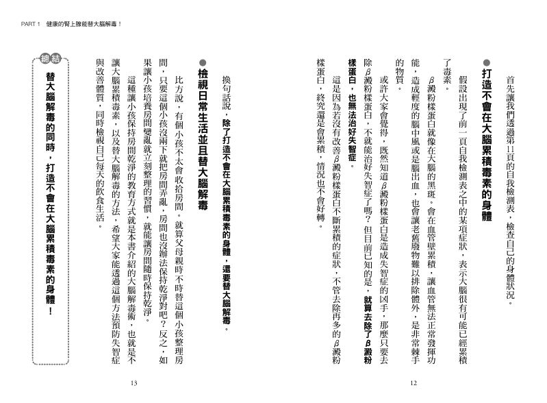 內頁 3